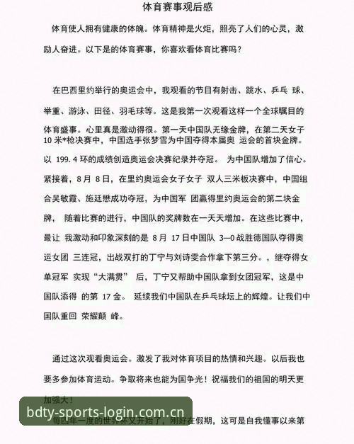 资深用户分享：世界杯观赛签证危机下的体育平台使用心得